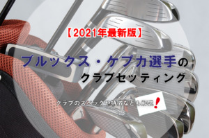 プロゴルファー