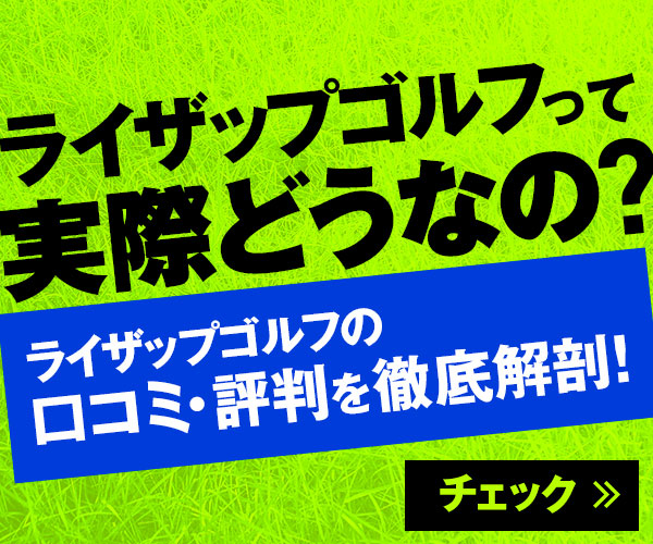 ドライバーシャフトおすすめ93選 選び方次第であなたのゴルフが変わる