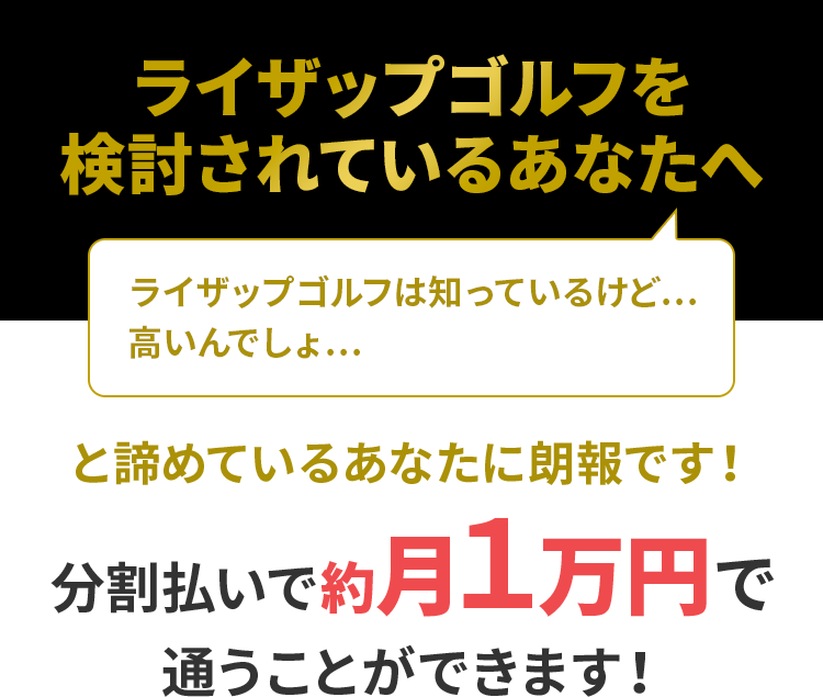 ゴルフコンペの挨拶を任されてもこれで安心 スピーチのコツや例文紹介