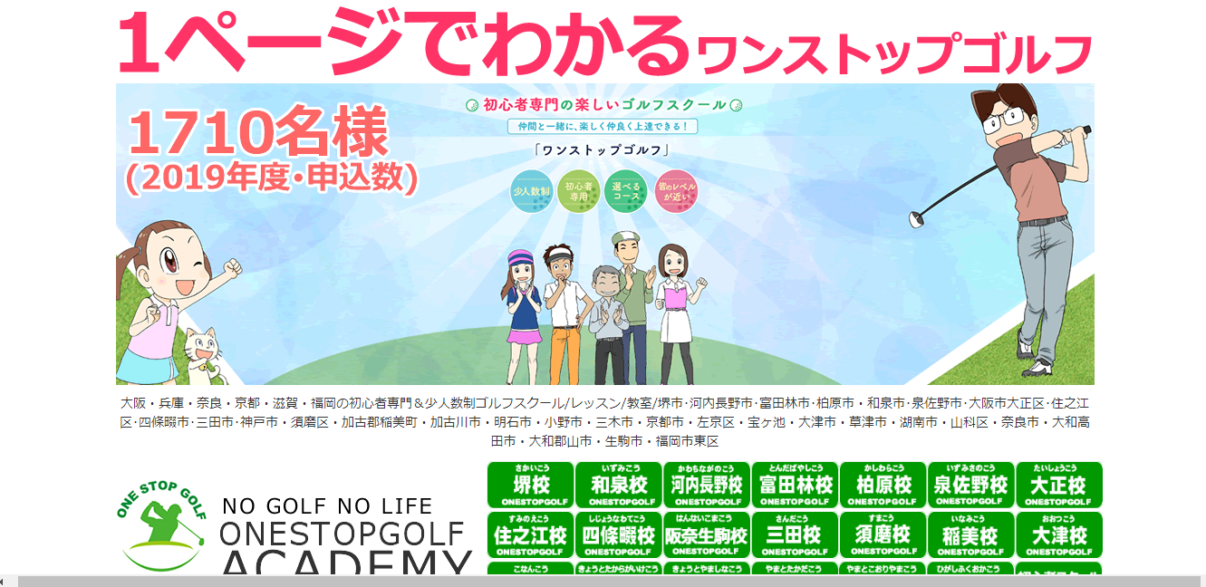厳選10選 奈良県にあるおすすめゴルフスクール一覧 厳選10選 奈良県にあるおすすめゴルフスクール一覧