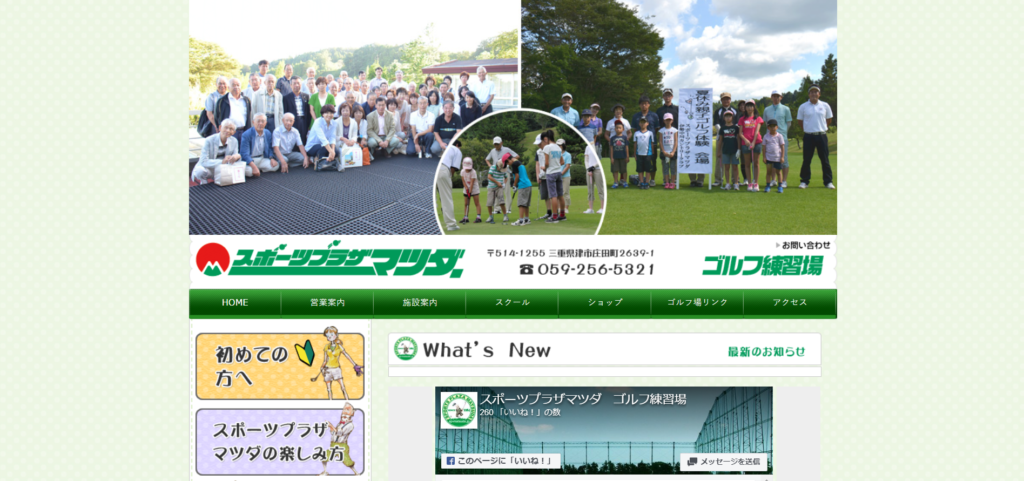 厳選10選 三重県にあるおすすめゴルフスクール一覧