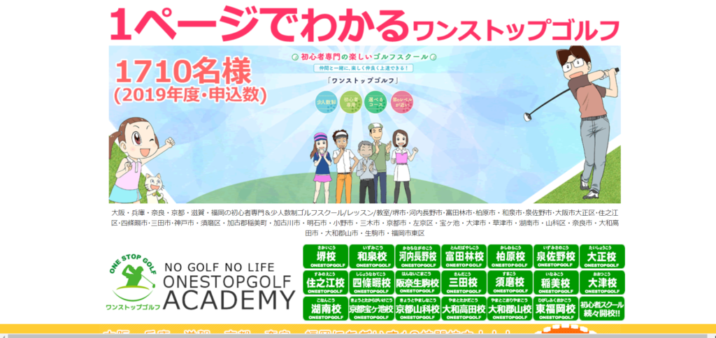 厳選10選 福岡県にあるおすすめゴルフスクール一覧