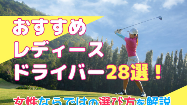 無料 有料で見られるおすすめゴルフ番組は